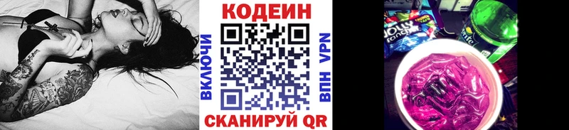 блэк спрут маркетплейс  Новомичуринск  Кодеин напиток Lean (лин) 