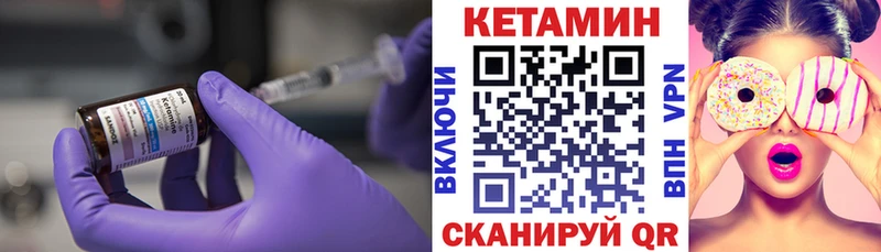 КЕТАМИН ketamine Новомичуринск