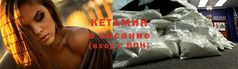 Кетамин ketamine  Новомичуринск 