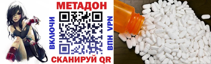 МЕТАДОН methadone  Новомичуринск 