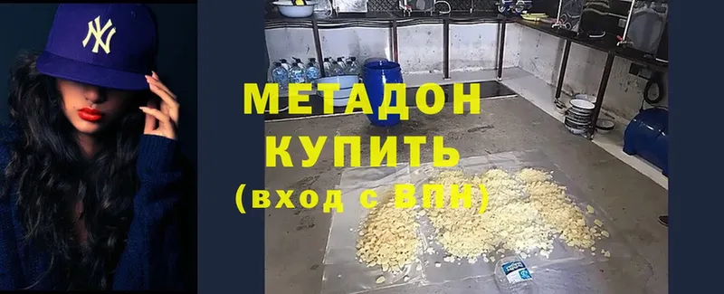 МЕТАДОН мёд  Новомичуринск 